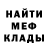 Меф 4 MMC EK DOG