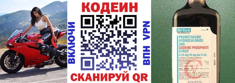 Кодеиновый сироп Lean Purple Drank  купить наркотики сайты  Орёл 