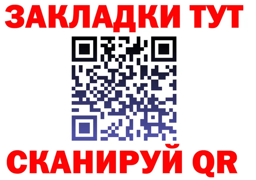 Как найти закладки? это наркотические препараты Орёл
