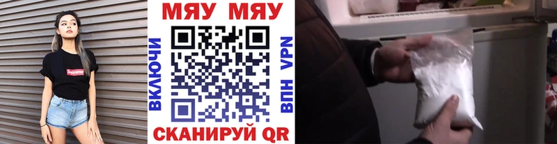 МЯУ-МЯУ кристаллы  как найти закладки  OMG как зайти  Орёл 